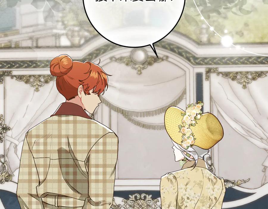 不幸的骑士，请和姐姐恋爱吧 - 第16话 不再奢望 - 第172张图