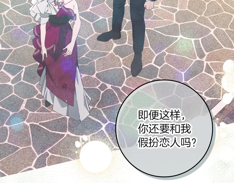 不幸的骑士，请和姐姐恋爱吧 - 第16话 不再奢望 - 第52张图