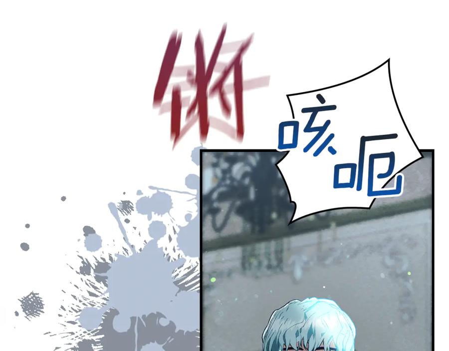 不幸的骑士，请和姐姐恋爱吧 - 第16话 不再奢望 - 第136张图