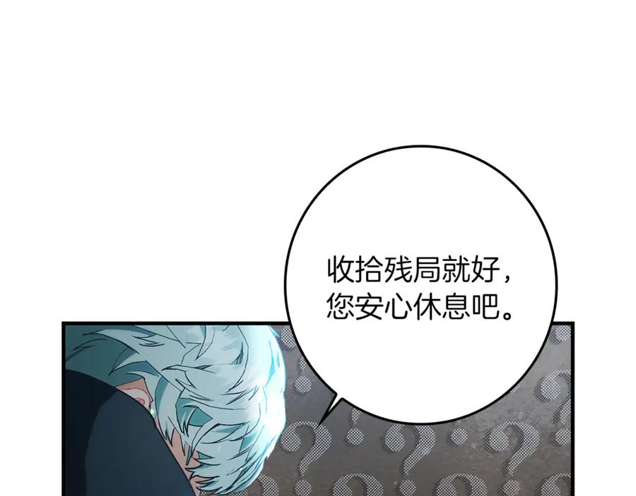 不幸的骑士，请和姐姐恋爱吧 - 第16话 不再奢望 - 第143张图