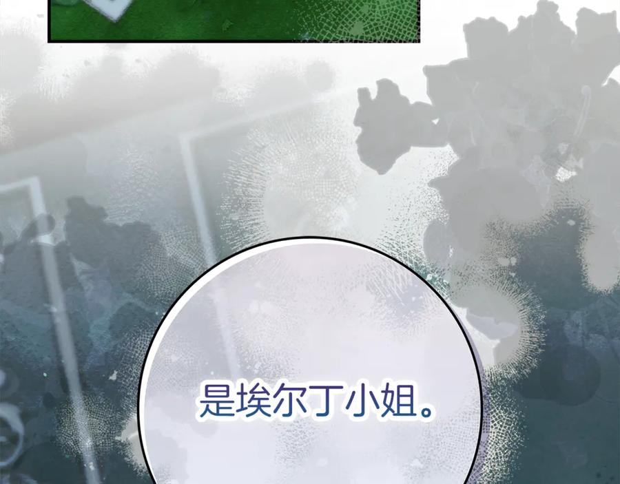 不幸的骑士，请和姐姐恋爱吧 - 第16话 不再奢望 - 第150张图