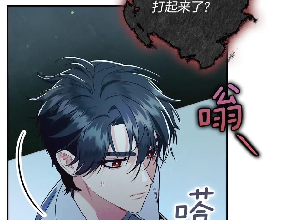 不幸的骑士，请和姐姐恋爱吧 - 第16话 不再奢望 - 第134张图