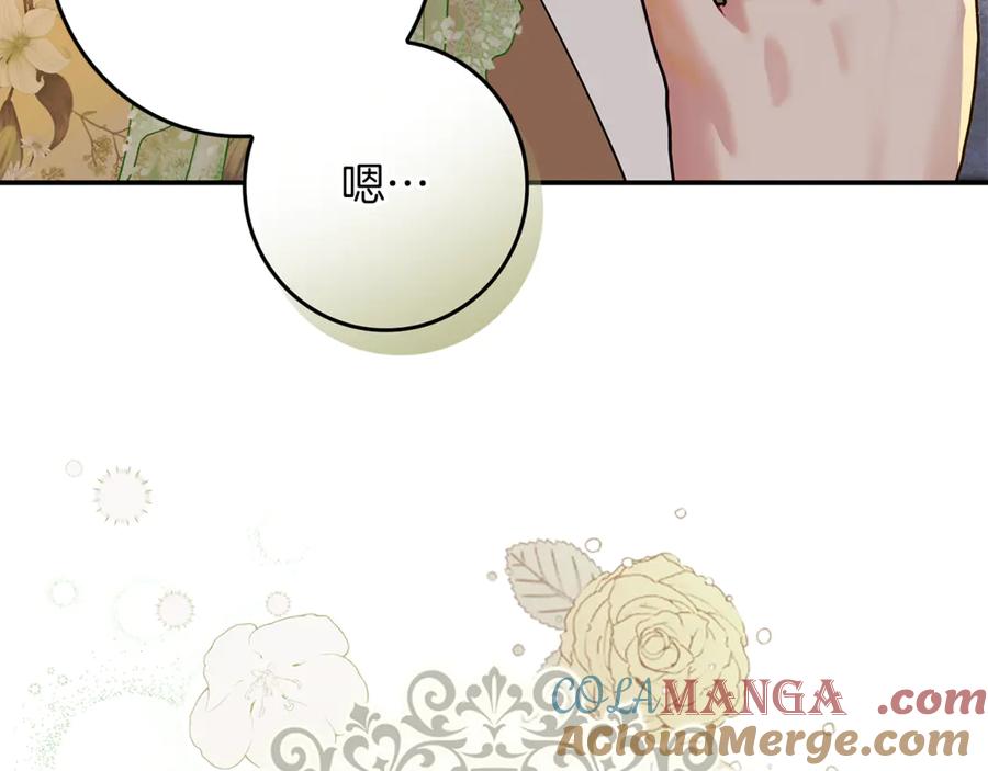 不幸的骑士，请和姐姐恋爱吧 - 第16话 不再奢望 - 第161张图