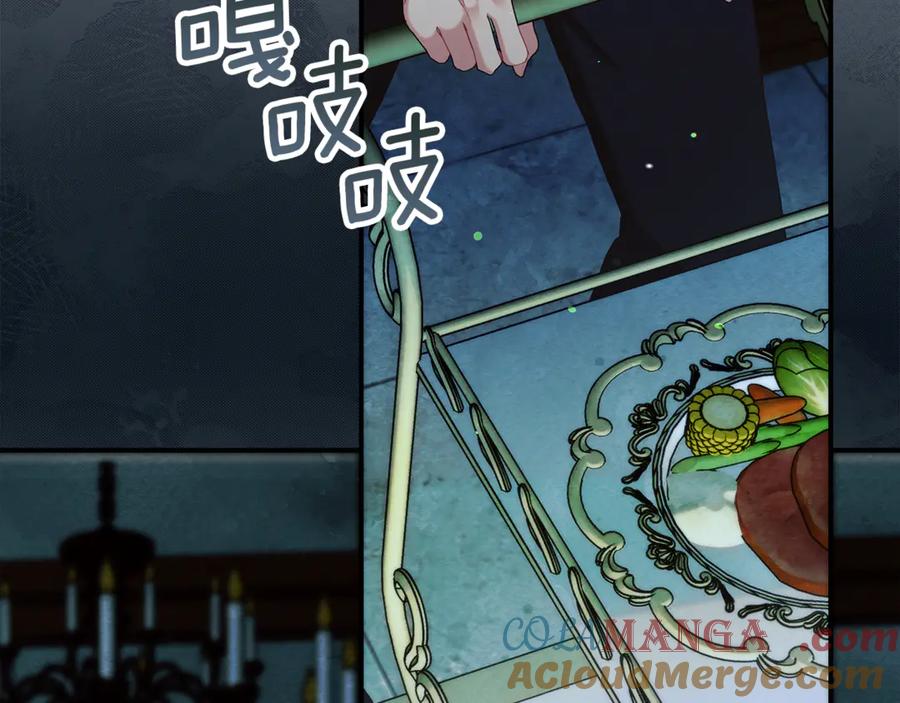 不幸的骑士，请和姐姐恋爱吧 - 第16话 不再奢望 - 第69张图