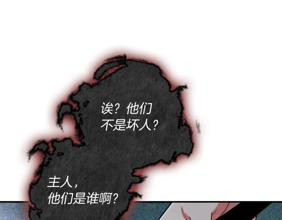 不幸的骑士，请和姐姐恋爱吧 - 第16话 不再奢望 - 第146张图