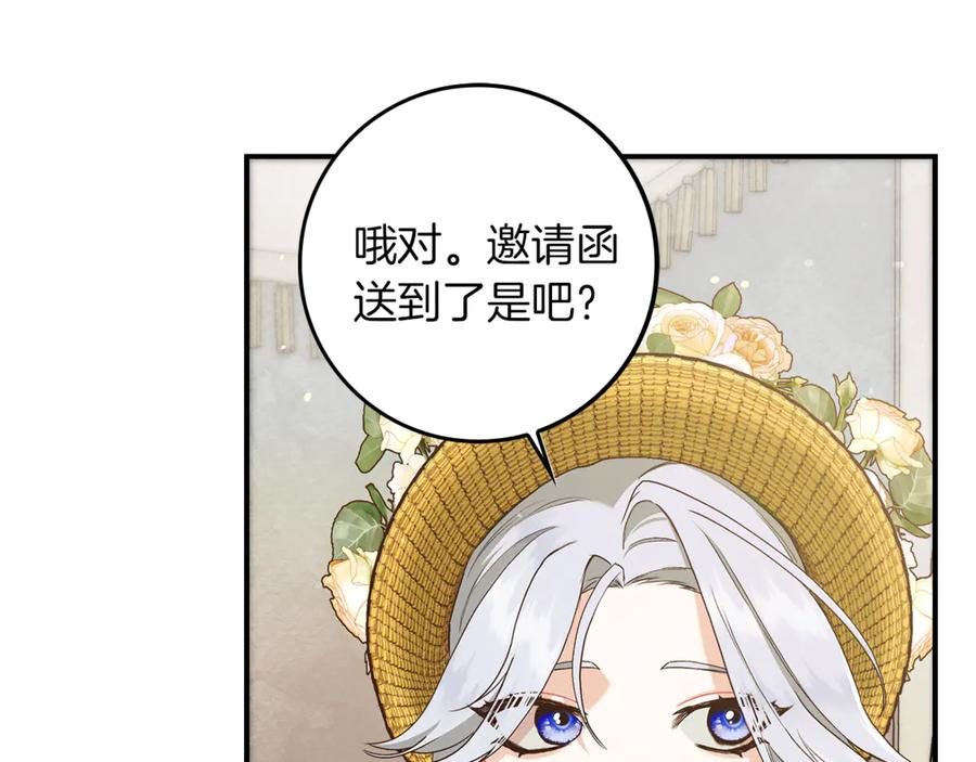 不幸的骑士，请和姐姐恋爱吧 - 第16话 不再奢望 - 第179张图