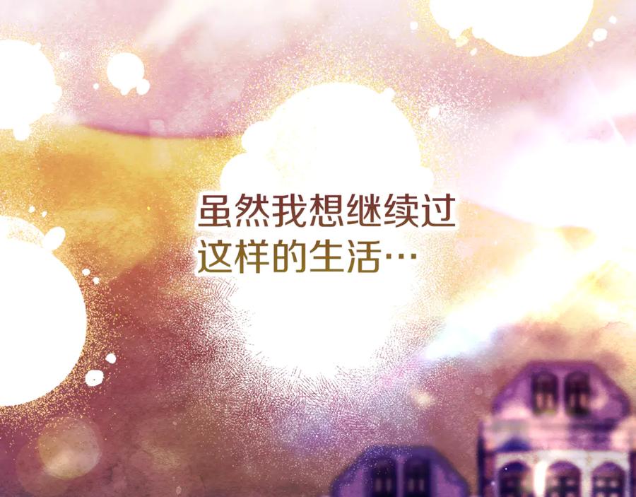 不幸的骑士，请和姐姐恋爱吧 - 第16话 不再奢望 - 第26张图