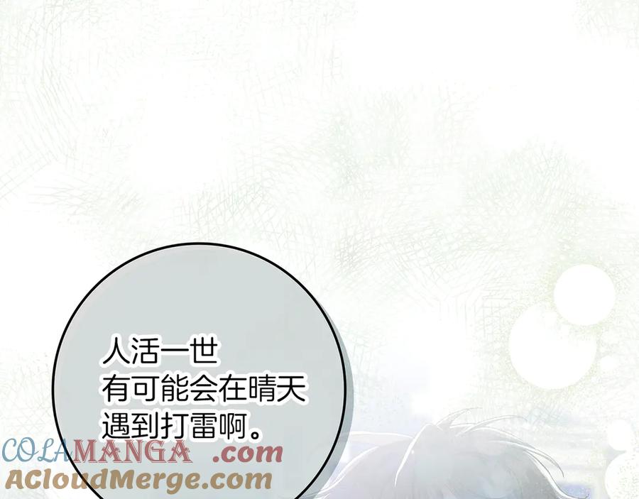 不幸的骑士，请和姐姐恋爱吧 - 第16话 不再奢望 - 第53张图