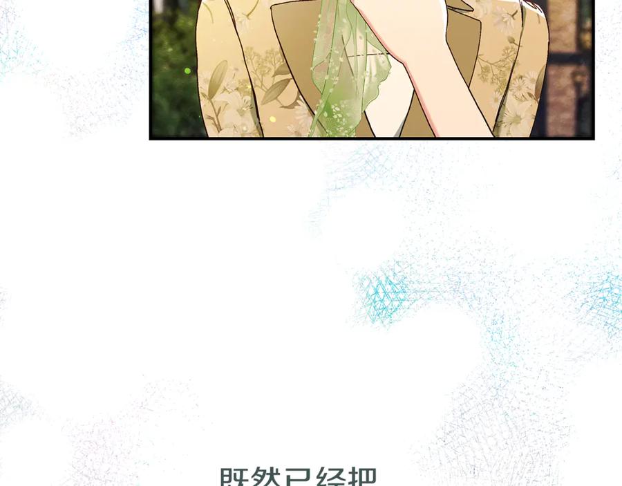 不幸的骑士，请和姐姐恋爱吧 - 第16话 不再奢望 - 第170张图