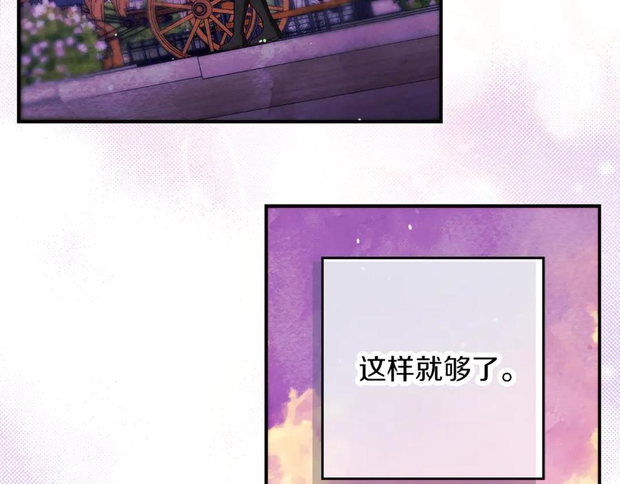 不幸的骑士，请和姐姐恋爱吧 - 第16话 不再奢望 - 第35张图