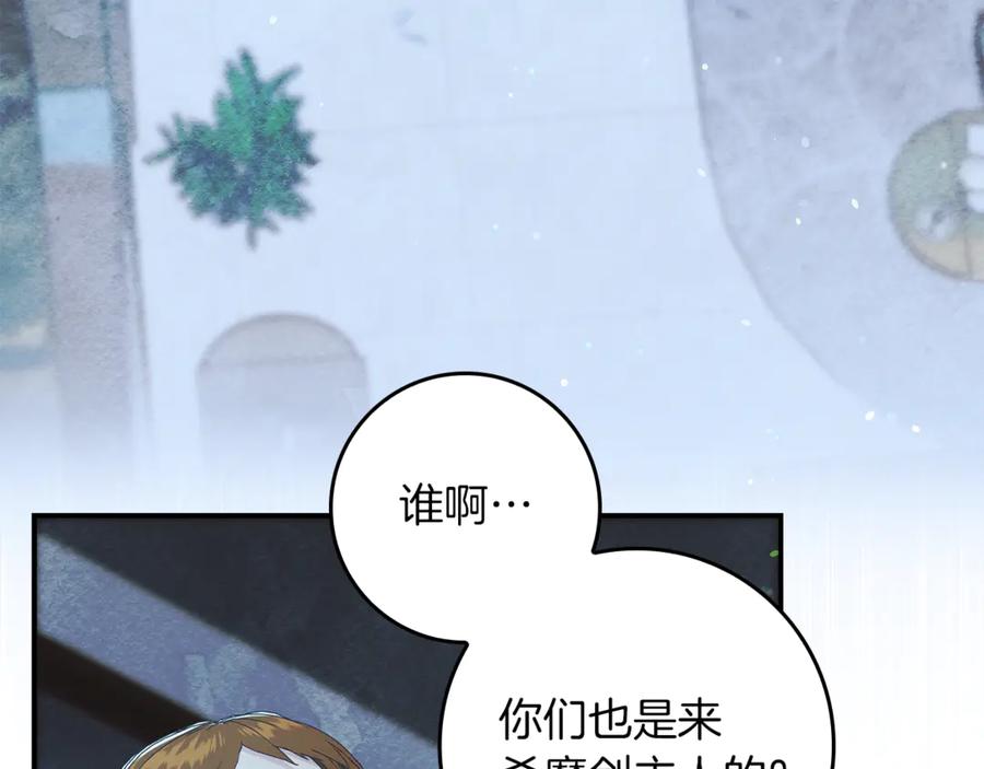 不幸的骑士，请和姐姐恋爱吧 - 第16话 不再奢望 - 第119张图