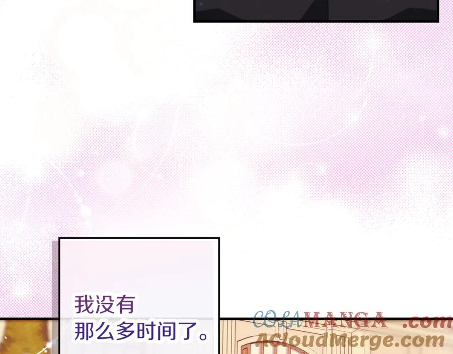 不幸的骑士，请和姐姐恋爱吧 - 第16话 不再奢望 - 第37张图