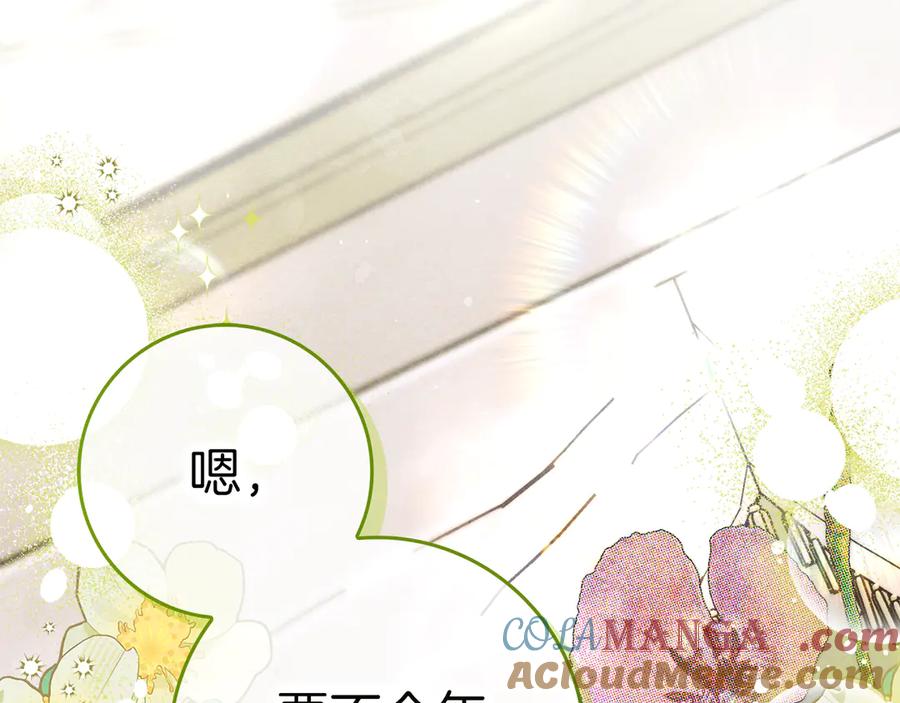 不幸的骑士，请和姐姐恋爱吧 - 第16话 不再奢望 - 第181张图