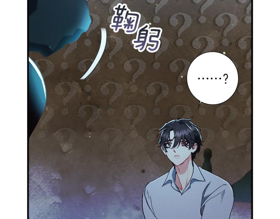 不幸的骑士，请和姐姐恋爱吧 - 第16话 不再奢望 - 第144张图