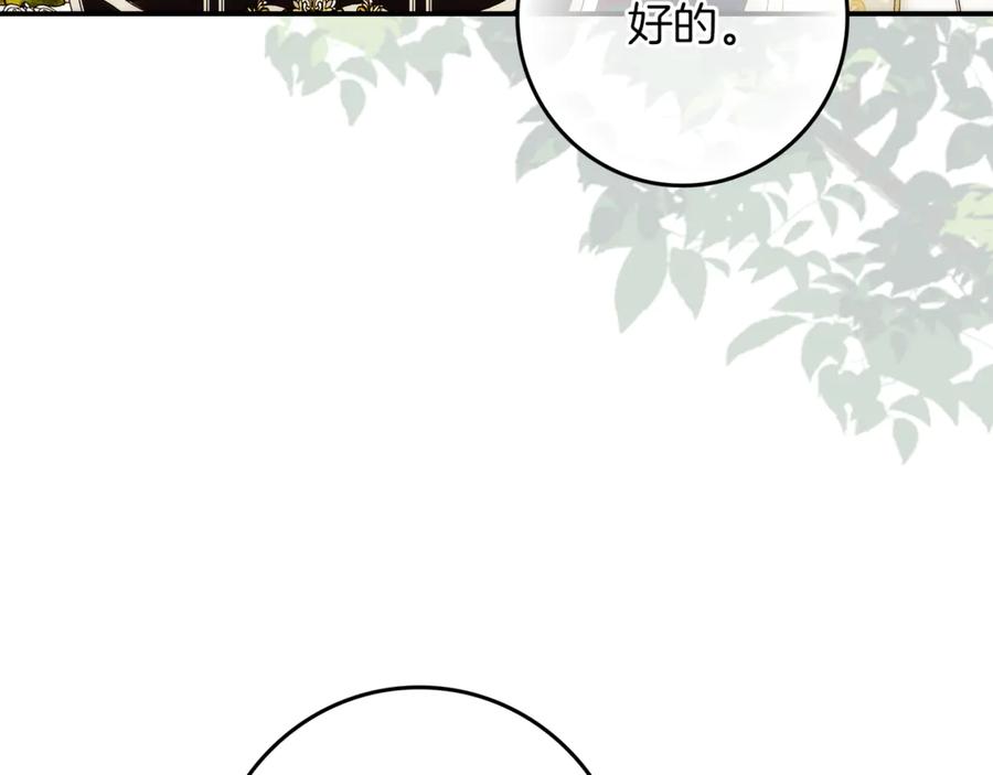 不幸的骑士，请和姐姐恋爱吧 - 第16话 不再奢望 - 第176张图