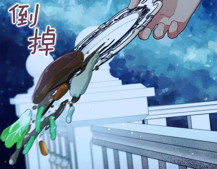 不幸的骑士，请和姐姐恋爱吧 - 第16话 不再奢望 - 第76张图