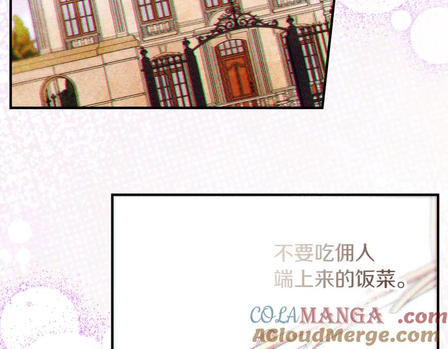 不幸的骑士，请和姐姐恋爱吧 - 第16话 不再奢望 - 第9张图