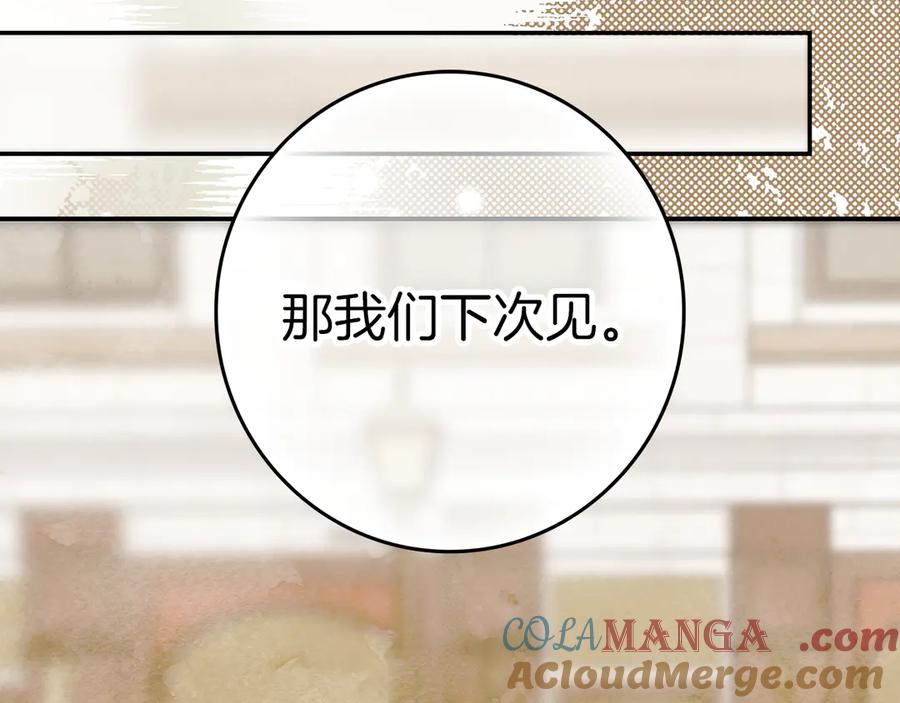 不幸的骑士，请和姐姐恋爱吧 - 第16话 不再奢望 - 第157张图