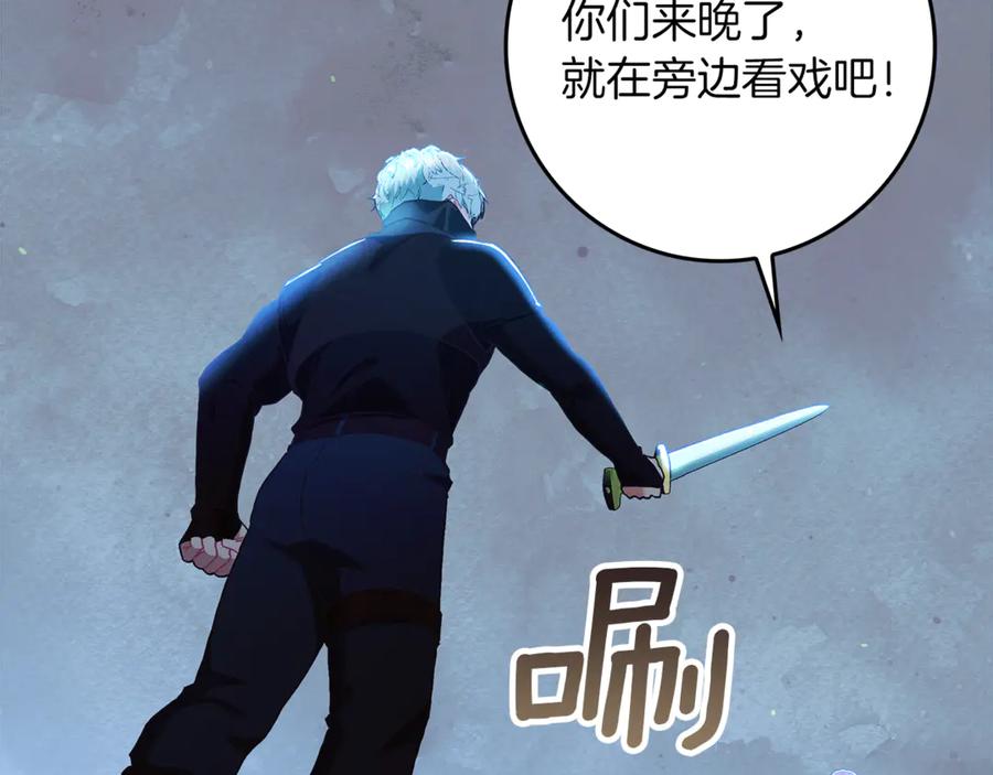 不幸的骑士，请和姐姐恋爱吧 - 第16话 不再奢望 - 第123张图