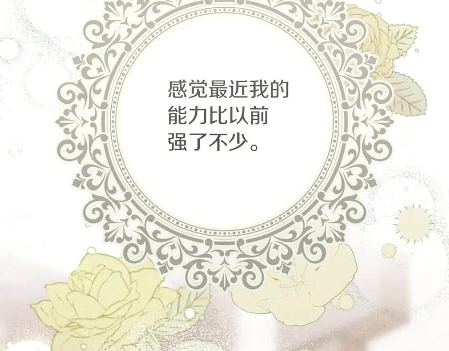 不幸的骑士，请和姐姐恋爱吧 - 第16话 不再奢望 - 第162张图