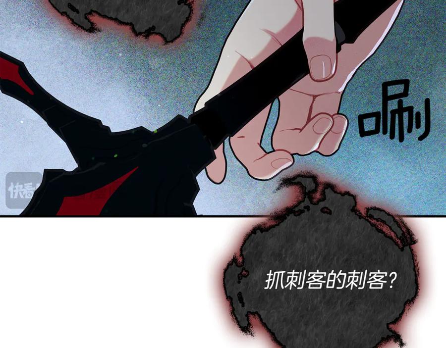 不幸的骑士，请和姐姐恋爱吧 - 第16话 不再奢望 - 第147张图