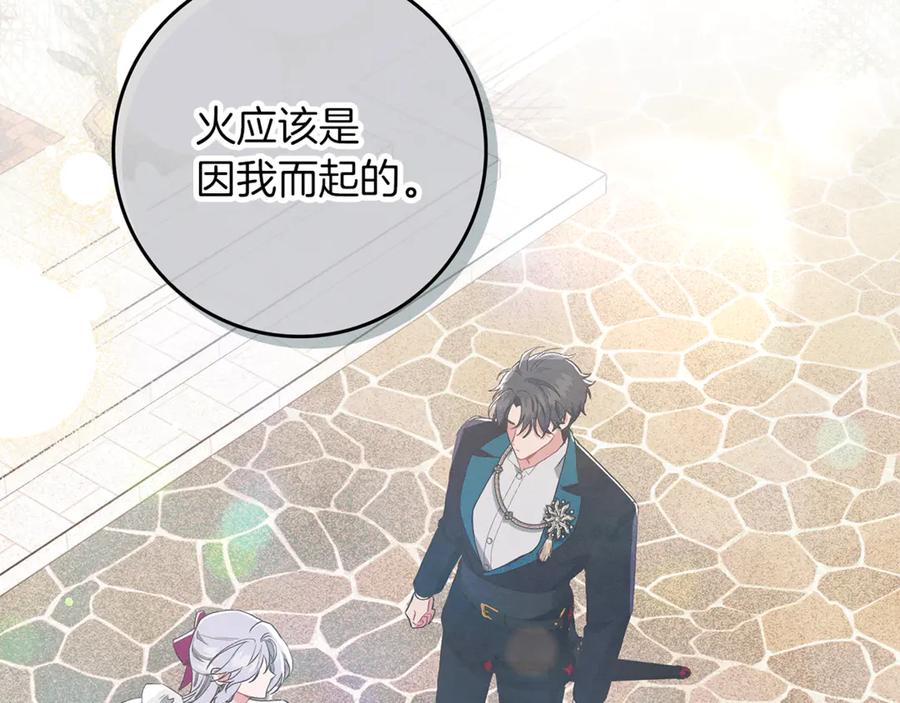 不幸的骑士，请和姐姐恋爱吧 - 第16话 不再奢望 - 第51张图