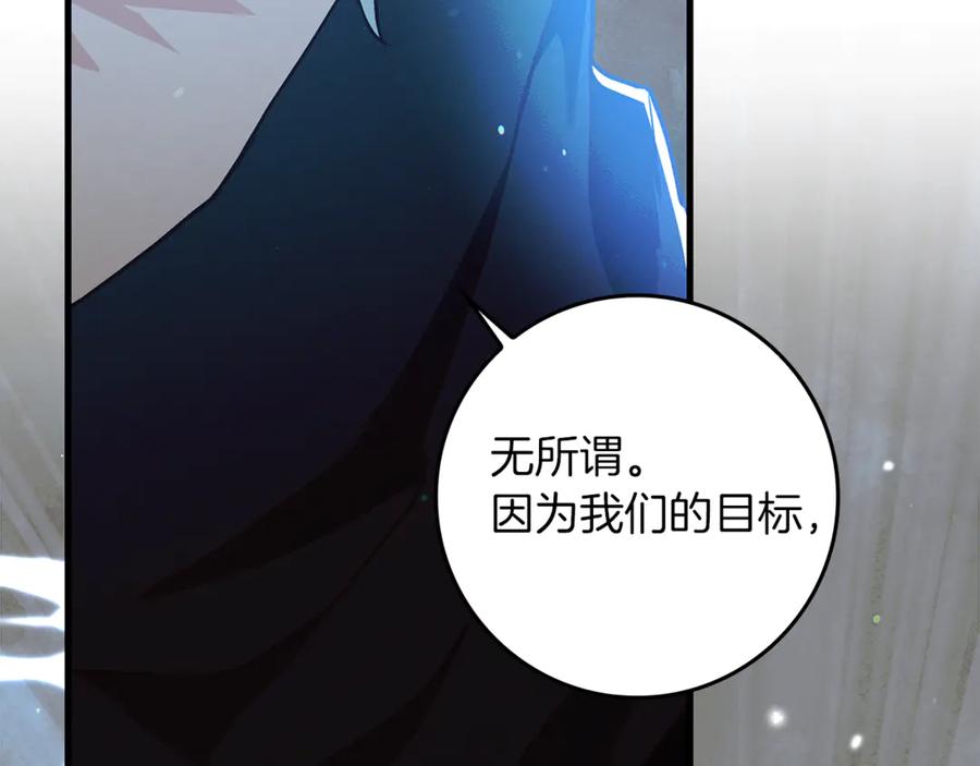 不幸的骑士，请和姐姐恋爱吧 - 第16话 不再奢望 - 第126张图