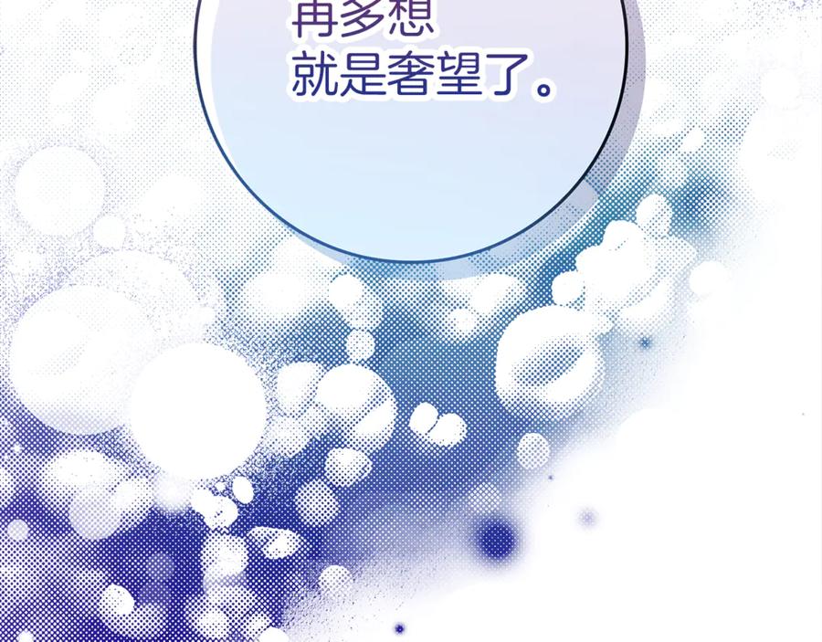 不幸的骑士，请和姐姐恋爱吧 - 第16话 不再奢望 - 第31张图