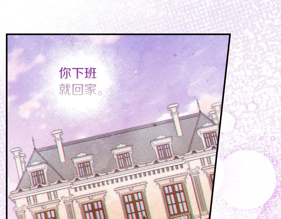 不幸的骑士，请和姐姐恋爱吧 - 第16话 不再奢望 - 第8张图