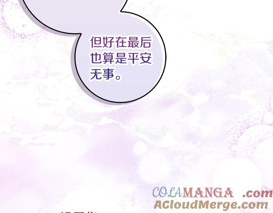 不幸的骑士，请和姐姐恋爱吧 - 第16话 不再奢望 - 第17张图