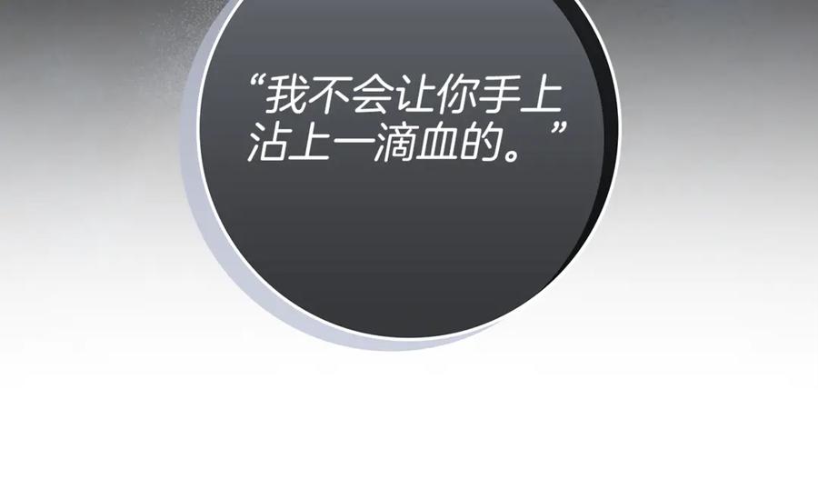 不幸的骑士，请和姐姐恋爱吧 - 第16话 不再奢望 - 第155张图