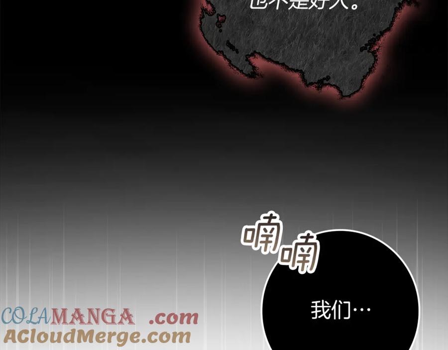 不幸的骑士，请和姐姐恋爱吧 - 第16话 不再奢望 - 第141张图