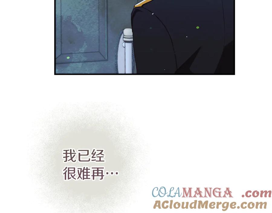 不幸的骑士，请和姐姐恋爱吧 - 第16话 不再奢望 - 第61张图