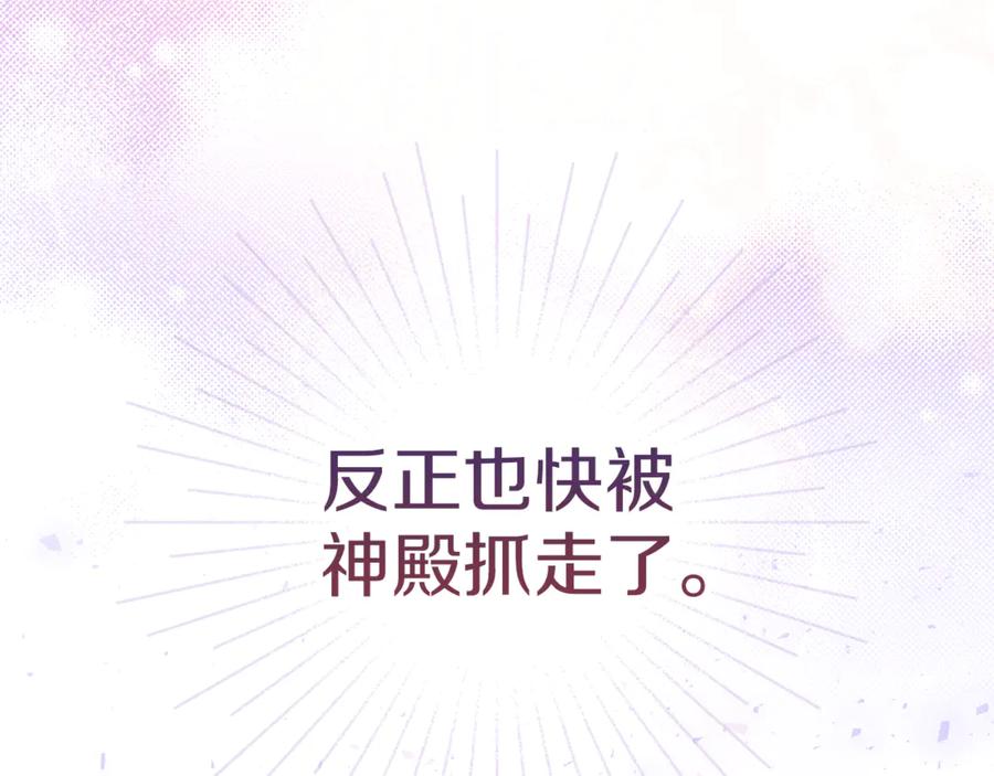 不幸的骑士，请和姐姐恋爱吧 - 第16话 不再奢望 - 第39张图