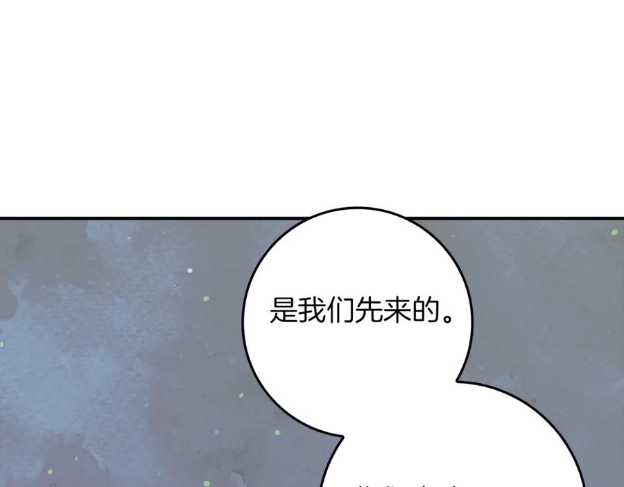 不幸的骑士，请和姐姐恋爱吧 - 第16话 不再奢望 - 第122张图