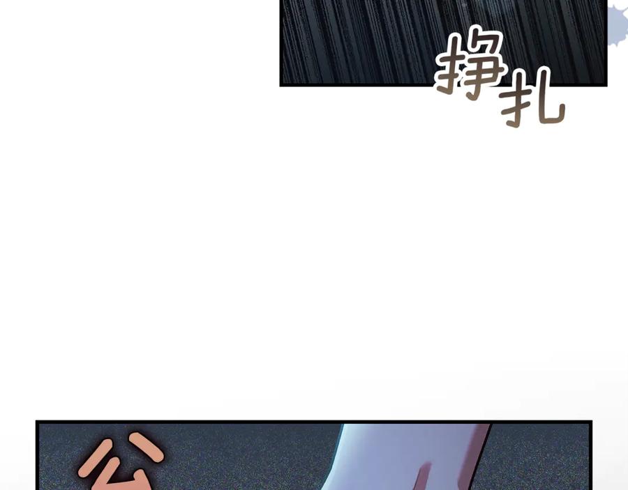 不幸的骑士，请和姐姐恋爱吧 - 第16话 不再奢望 - 第138张图