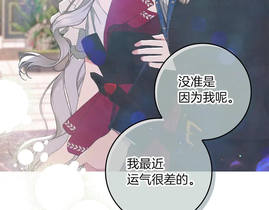 不幸的骑士，请和姐姐恋爱吧 - 第16话 不再奢望 - 第55张图