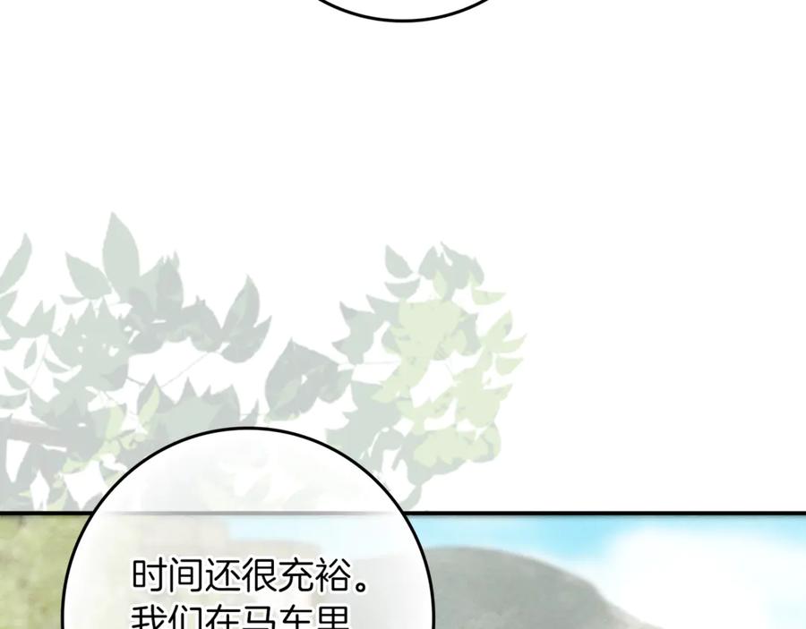 不幸的骑士，请和姐姐恋爱吧 - 第16话 不再奢望 - 第174张图