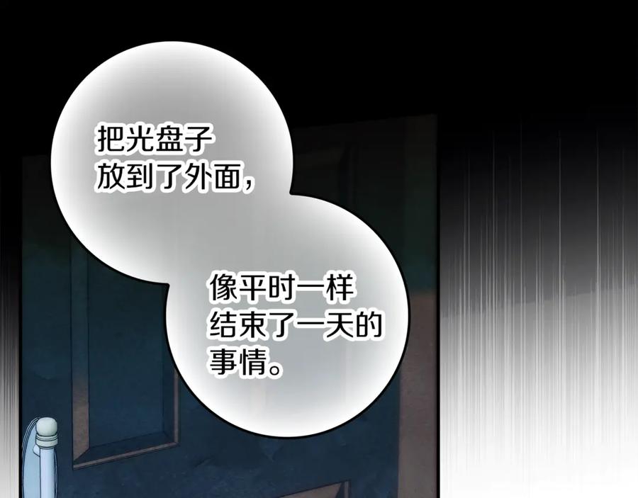 不幸的骑士，请和姐姐恋爱吧 - 第16话 不再奢望 - 第78张图