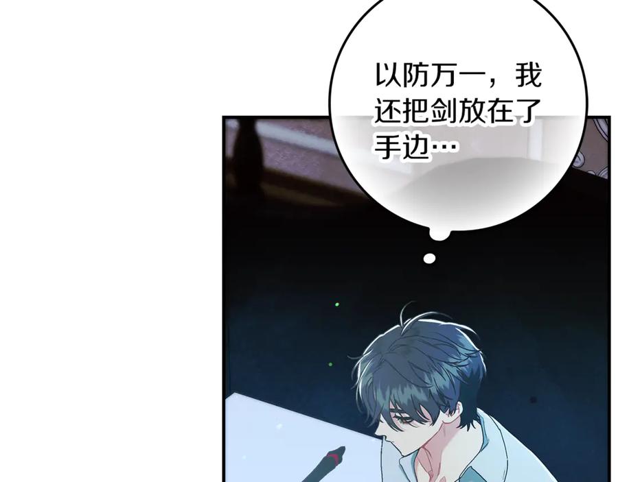 不幸的骑士，请和姐姐恋爱吧 - 第16话 不再奢望 - 第80张图