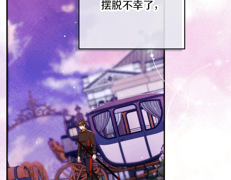 不幸的骑士，请和姐姐恋爱吧 - 第16话 不再奢望 - 第34张图