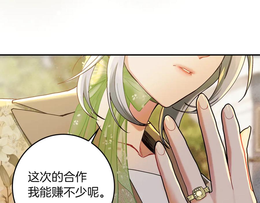 不幸的骑士，请和姐姐恋爱吧 - 第16话 不再奢望 - 第160张图