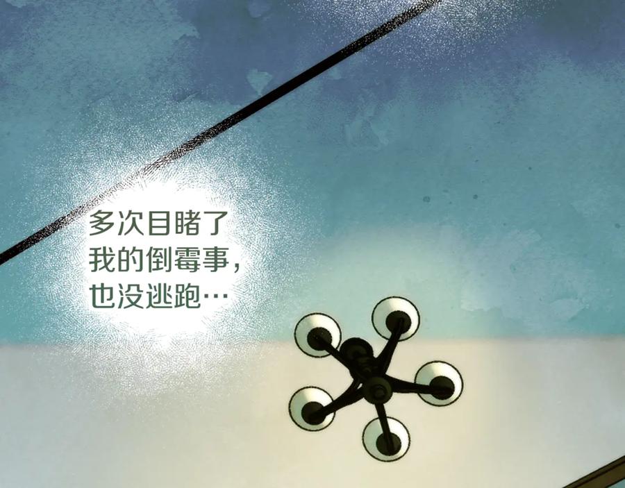 不幸的骑士，请和姐姐恋爱吧 - 第16话 不再奢望 - 第58张图