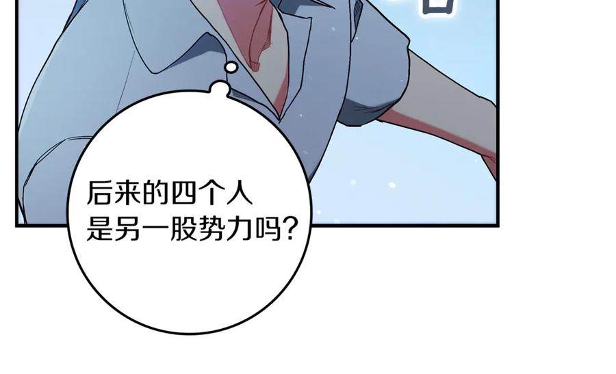 不幸的骑士，请和姐姐恋爱吧 - 第16话 不再奢望 - 第135张图