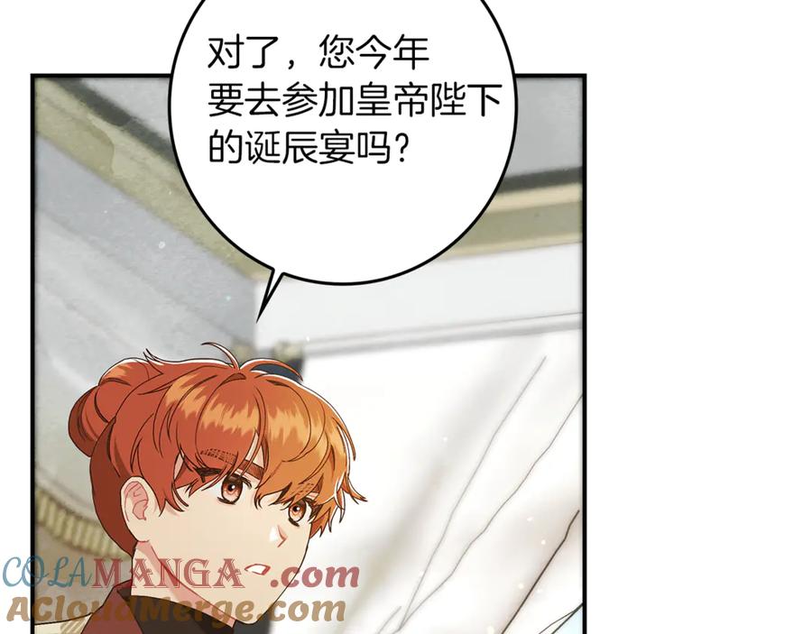 不幸的骑士，请和姐姐恋爱吧 - 第16话 不再奢望 - 第177张图