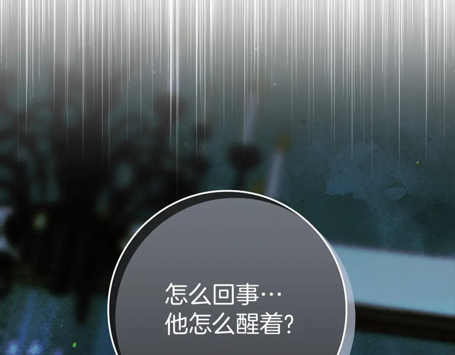 不幸的骑士，请和姐姐恋爱吧 - 第16话 不再奢望 - 第94张图