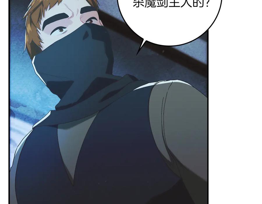 不幸的骑士，请和姐姐恋爱吧 - 第16话 不再奢望 - 第120张图