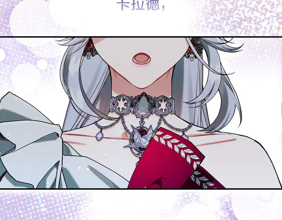 不幸的骑士，请和姐姐恋爱吧 - 第16话 不再奢望 - 第6张图