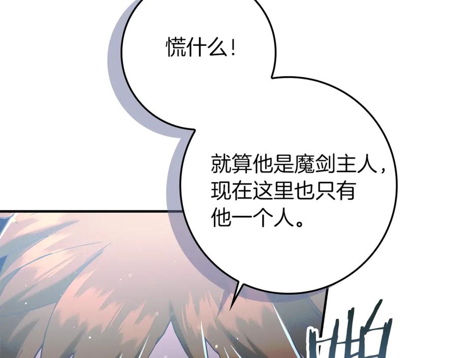 不幸的骑士，请和姐姐恋爱吧 - 第16话 不再奢望 - 第100张图