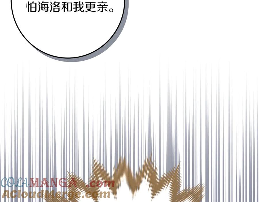 不幸的骑士，请和姐姐恋爱吧 - 第17话 今天只有我们两个 - 第65张图